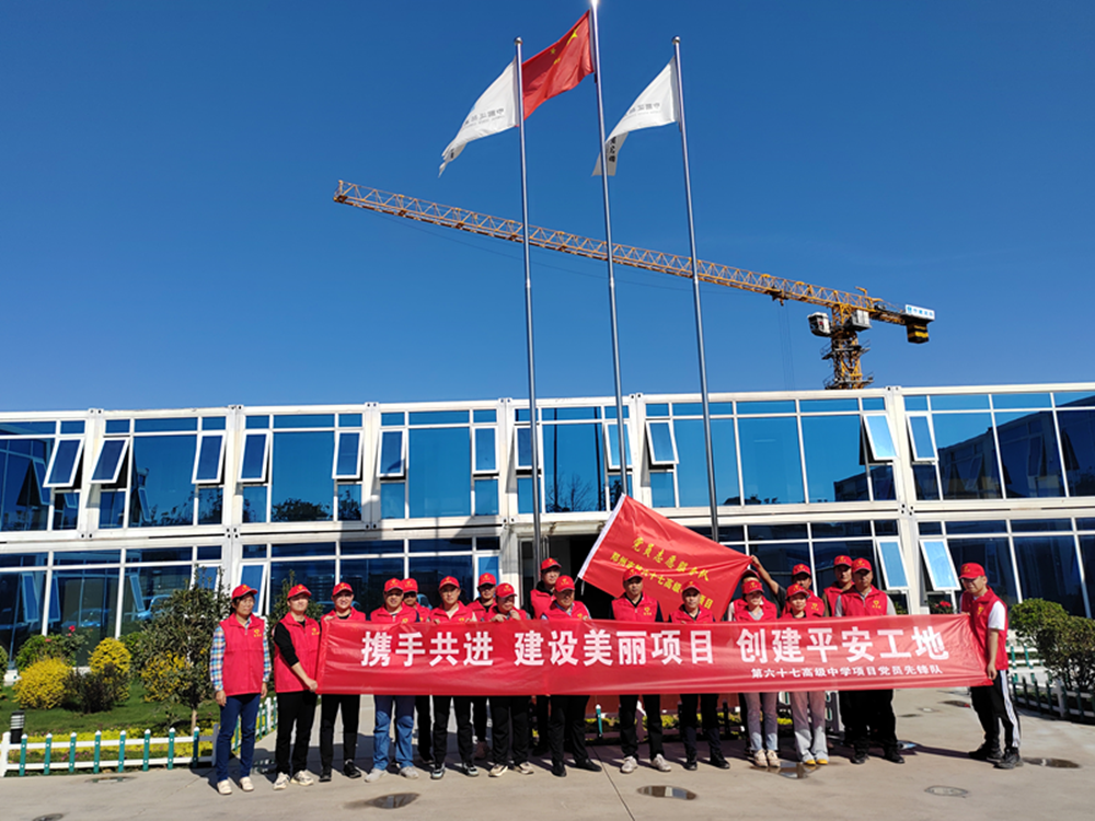 發揮黨建引領作用，推進平安工地建設